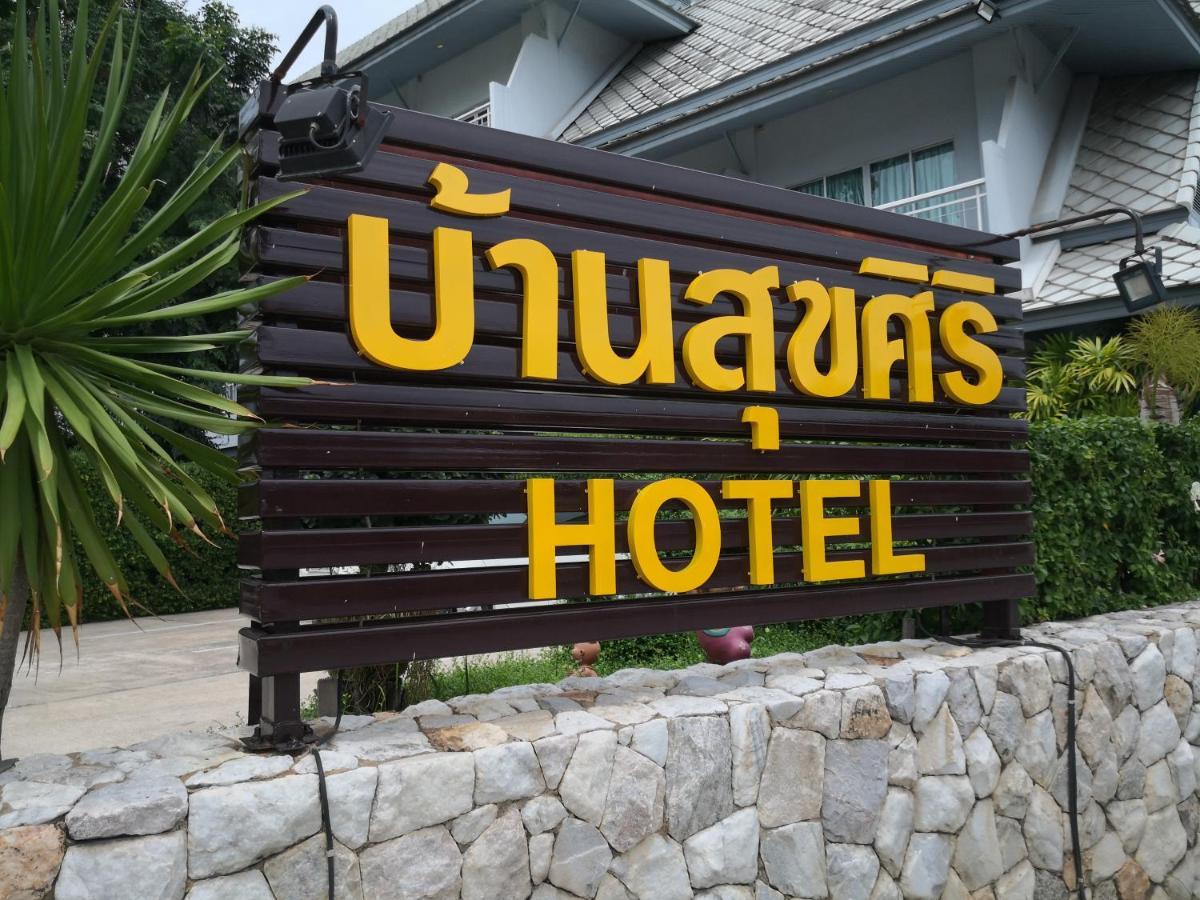 Baan Suksiri Hotel Hua Hin Exterior foto